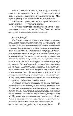 Купить книгу Скорбь Сатаны (мягкая обложка). Мария Корелли в 